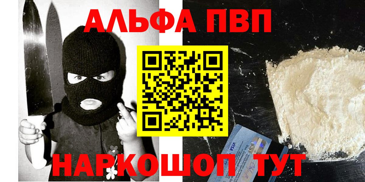 APVP крисы CK  Alfa_PVP крисы CK  Вход с VPN  Alpha PVP Соль  Камышлов 