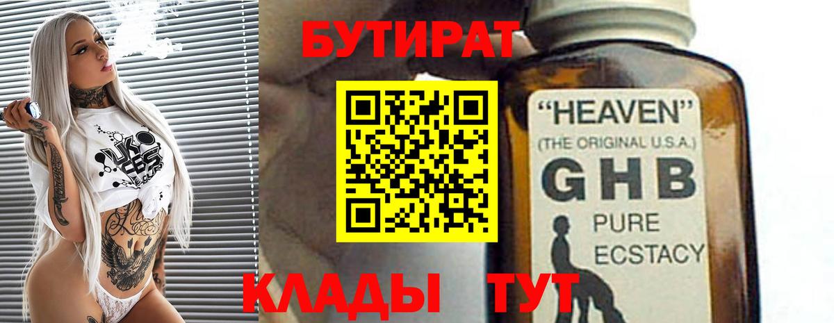 Бутират оксана  БУТИРАТ  Камышлов  Вход с VPN 