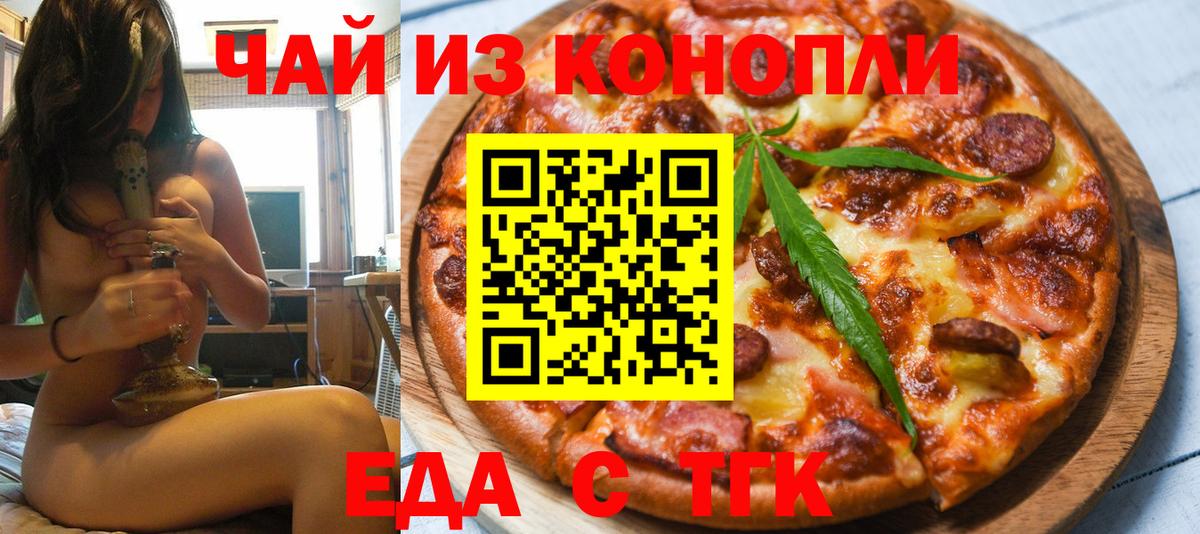 Камышлов  Еда ТГК конопля  Вход с VPN 