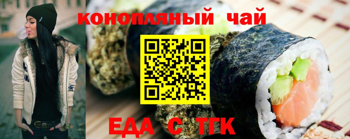 Печенье с ТГК конопля Камышлов