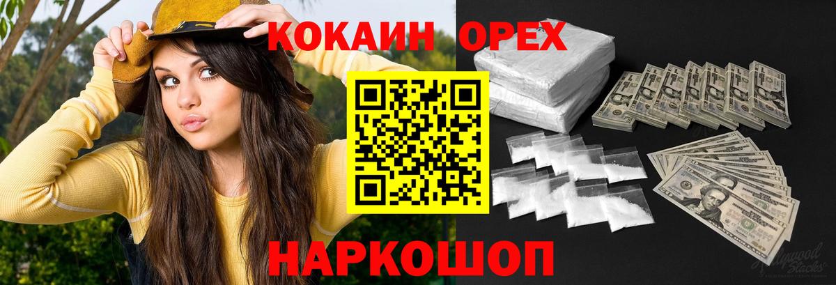 COCAIN  Вход с VPN  Камышлов  Кокаин 99%  Cocaine FishScale 