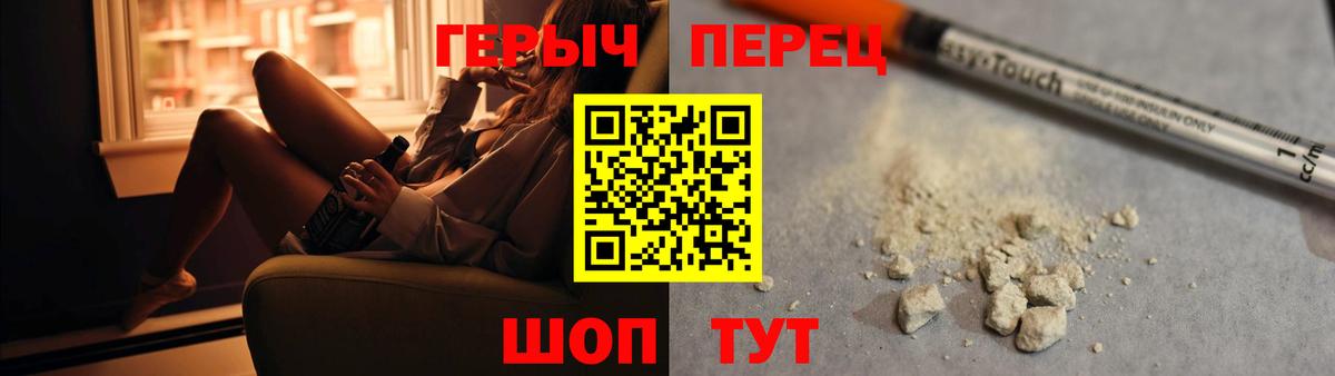 Героин герыч  Вход с VPN  Камышлов 