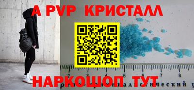 герыч Бийск
