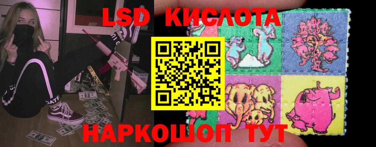 LSD-25 экстази кислота Камышлов