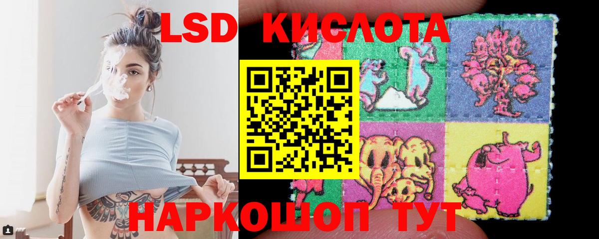 Лсд 25 экстази кислота  Вход с VPN  Камышлов 