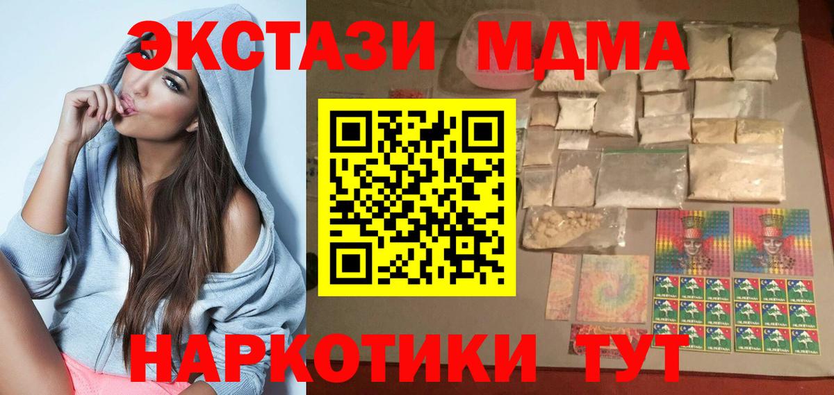 МДМА кристаллы  Вход с VPN  MDMA кристаллы  Камышлов 