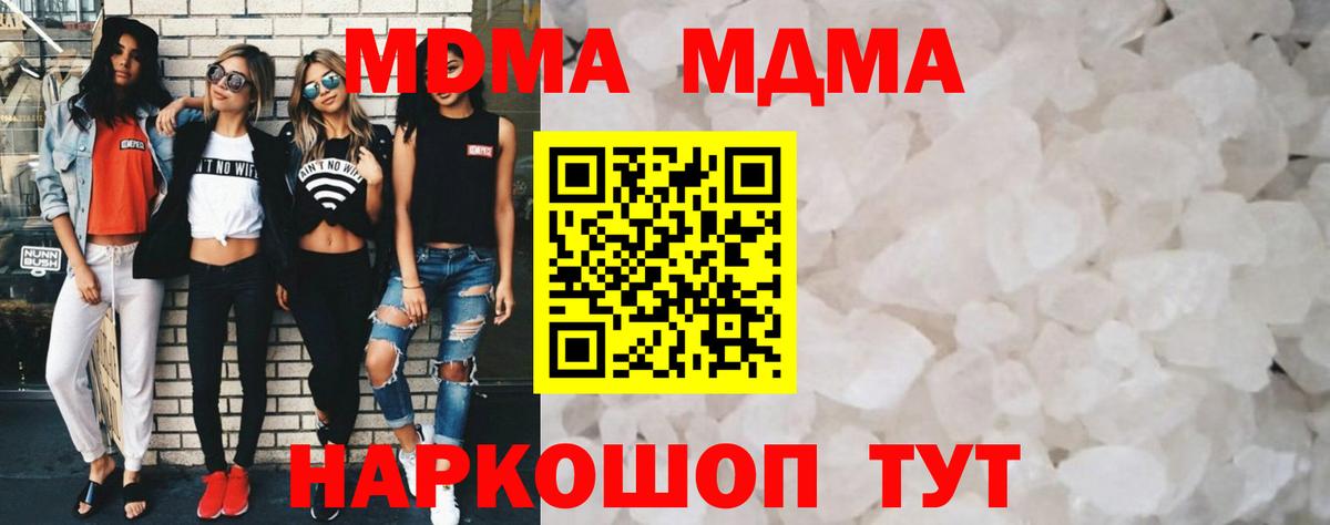 MDMA VHQ Камышлов