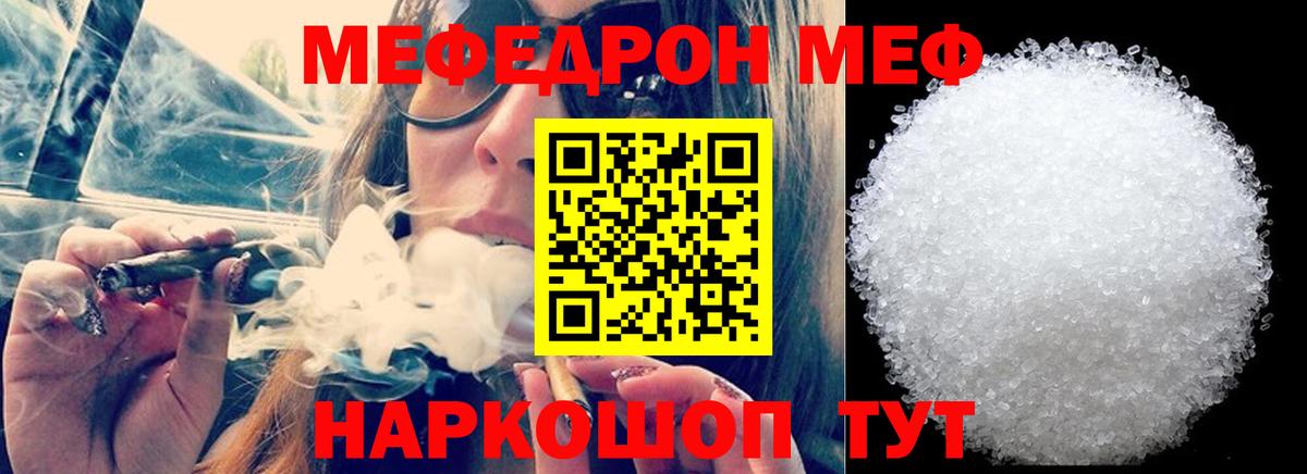 Меф  Вход с VPN  Меф VHQ  Камышлов  Меф VHQ 