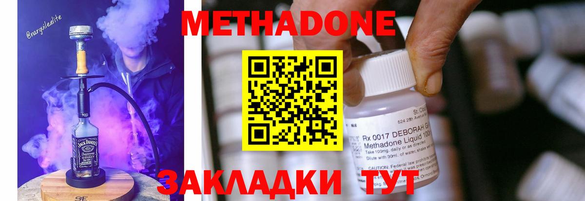Метадон VHQ  Вход с VPN  Метадон мёд  Камышлов 