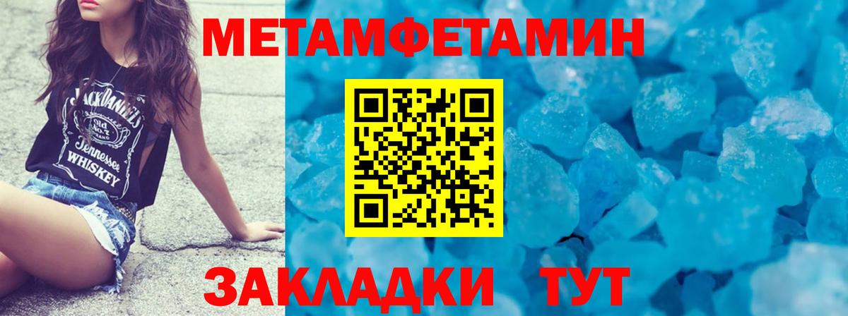 Метамфетамин кристалл  Вход с VPN  Камышлов 