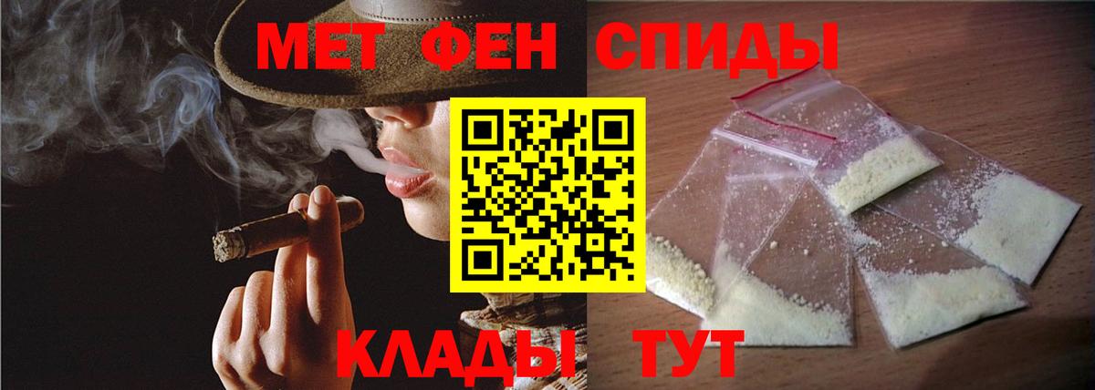 Метамфетамин пудра Камышлов