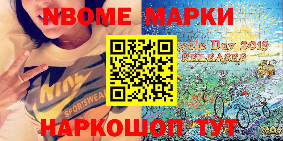 Камышлов  Наркотические марки 1,5мг  Марки N-bome  Вход с VPN  Наркотические марки 1,5мг 