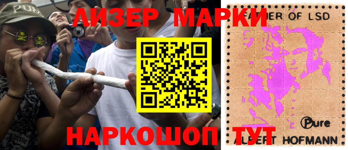 Марки NBOMe 1,8мг Камышлов