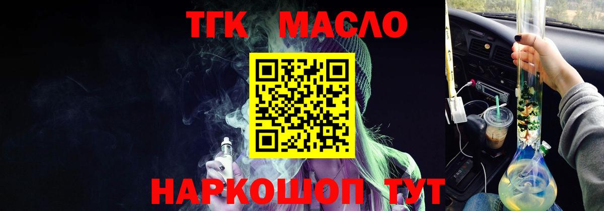 ТГК вейп Камышлов